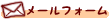 mailform