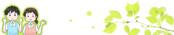 バナー